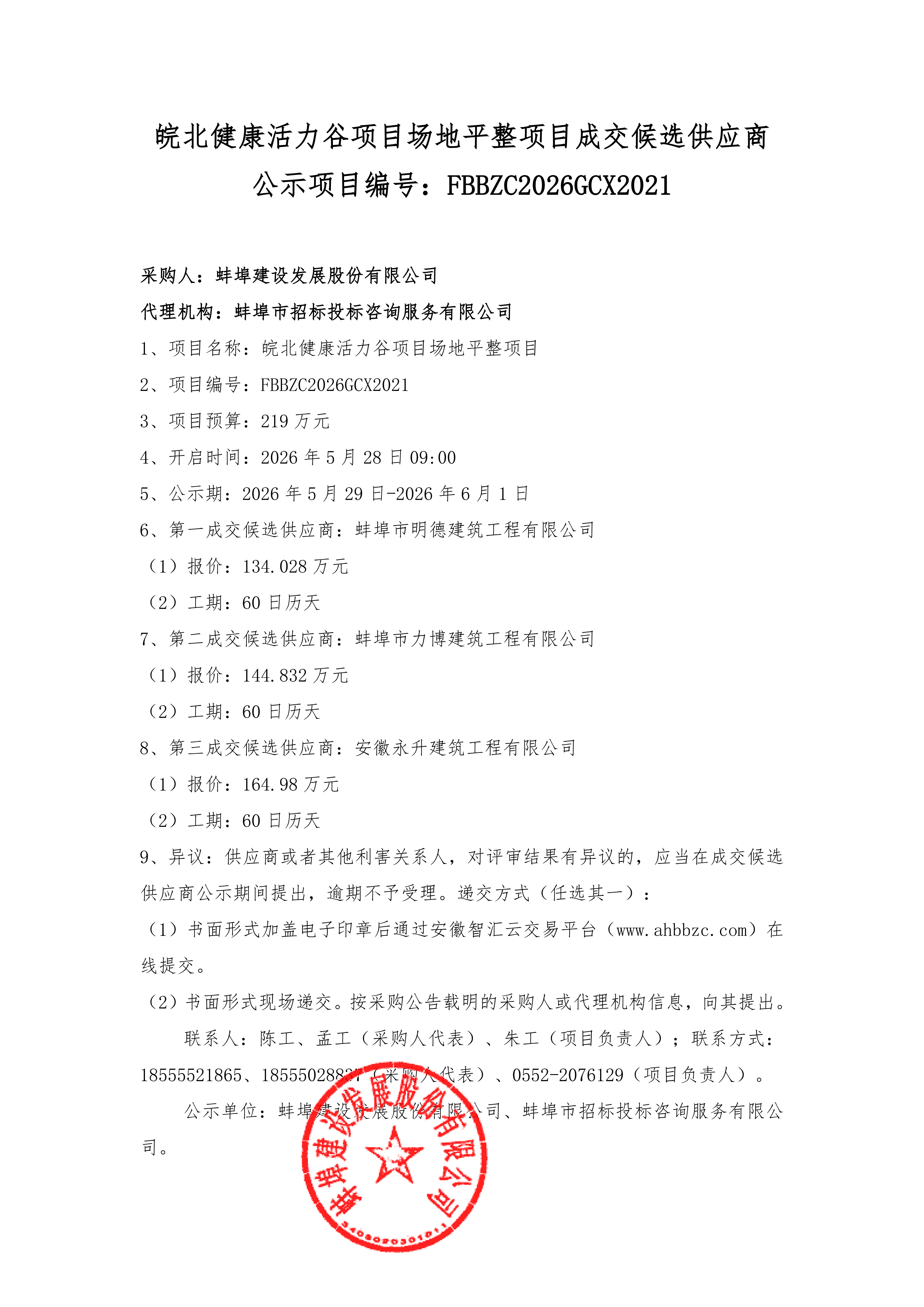 ce4091285de348226ef25d1c5af6320c.png